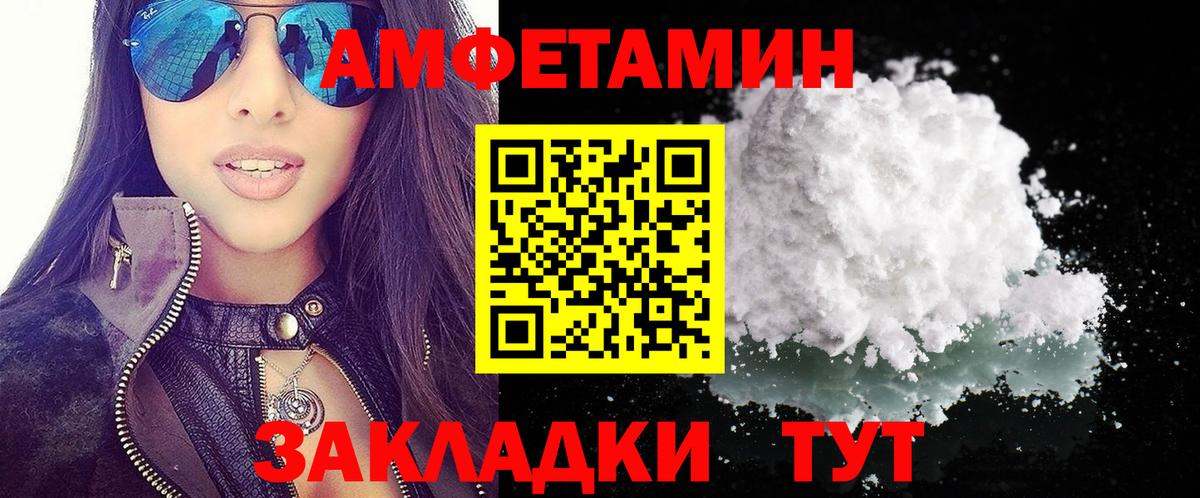 Амфетамин Premium Аксай
