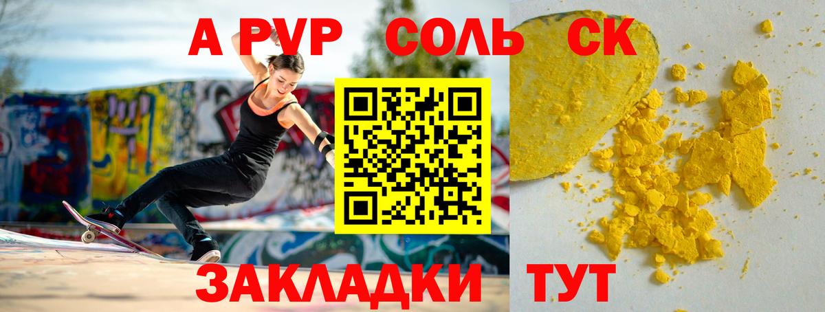Аксай  Альфа ПВП VHQ  Вход с VPN  Alfa_PVP мука  А ПВП Соль 