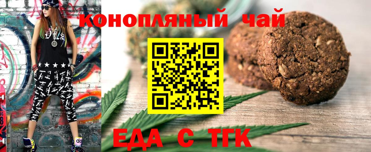 Cannafood марихуана  Вход с VPN  Аксай 