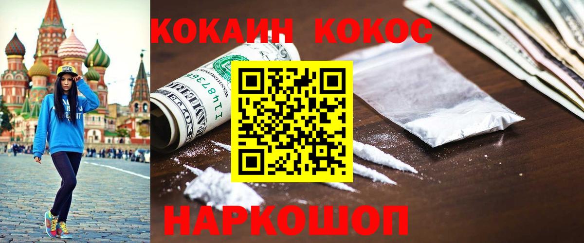 Кокаин VHQ  КОКАИН  КОКАИН FishScale  Аксай  Вход с VPN 