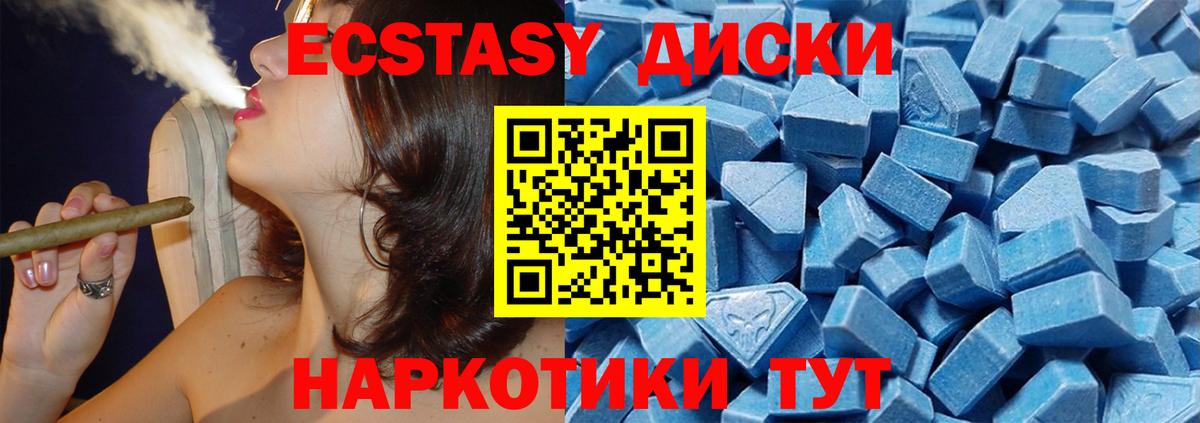 цена наркотик  ЭКСТАЗИ 300 mg  Аксай  Вход с VPN  Экстази 250 мг 