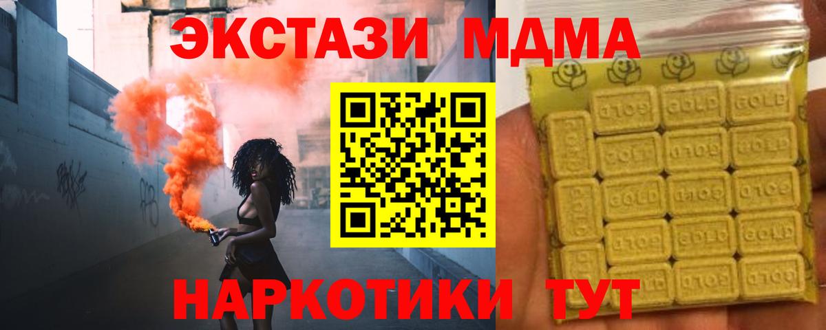 Ecstasy диски Аксай