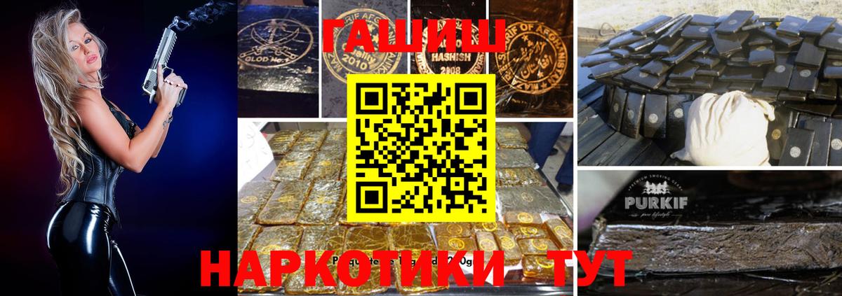 ГАШ убойный Аксай