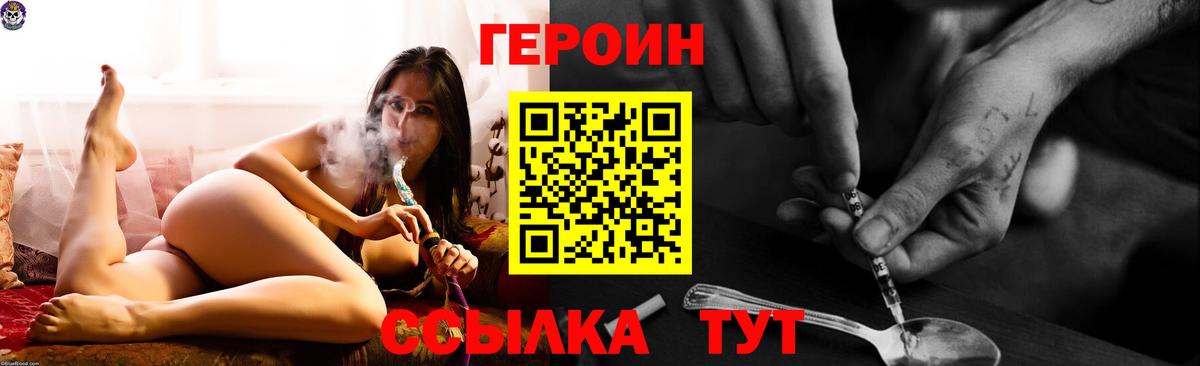 ГЕРОИН гречка  Вход с VPN  Аксай 