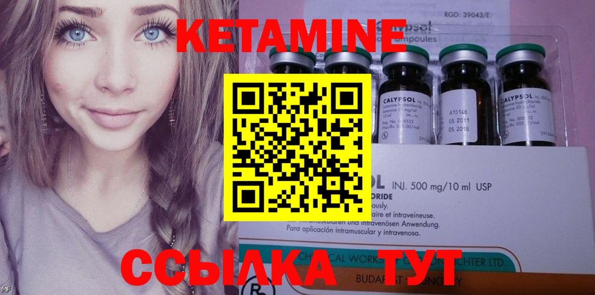 Кетамин VHQ Аксай