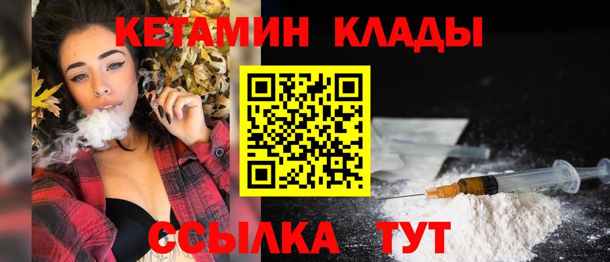КЕТАМИН ketamine  Вход с VPN  КЕТАМИН ketamine  Аксай 