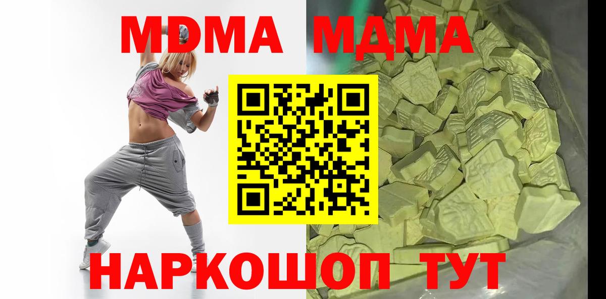 MDMA  Вход с VPN  МДМА молли  Аксай  МДМА молли 