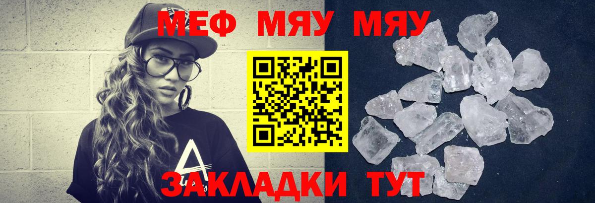 Меф mephedrone  МЯУ-МЯУ  Вход с VPN  Аксай  МЕФ VHQ 