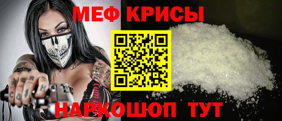 Меф  Аксай