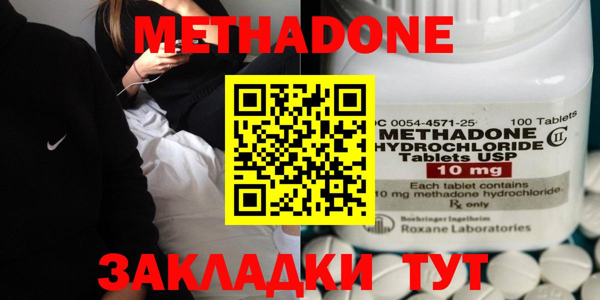 Метадон мёд  mega ссылка  МЕТАДОН мёд  Аксай  Вход с VPN 