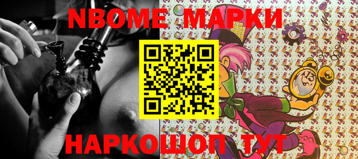 Наркотические марки 1500мкг  Вход с VPN  Марки NBOMe  Наркотические марки 1500мкг  Аксай 
