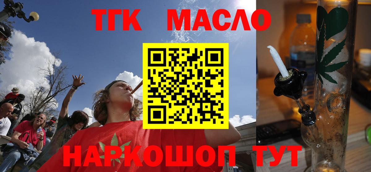 Дистиллят ТГК вейп с тгк  Вход с VPN  Аксай 